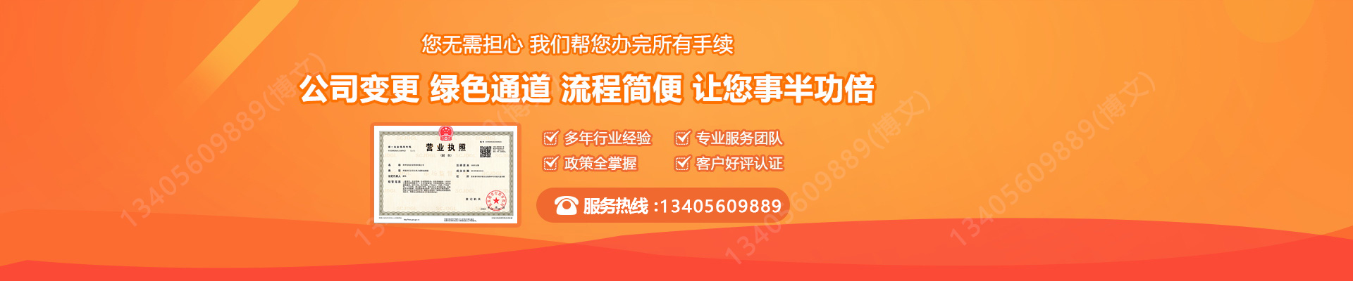 靖州工商变更服务内容